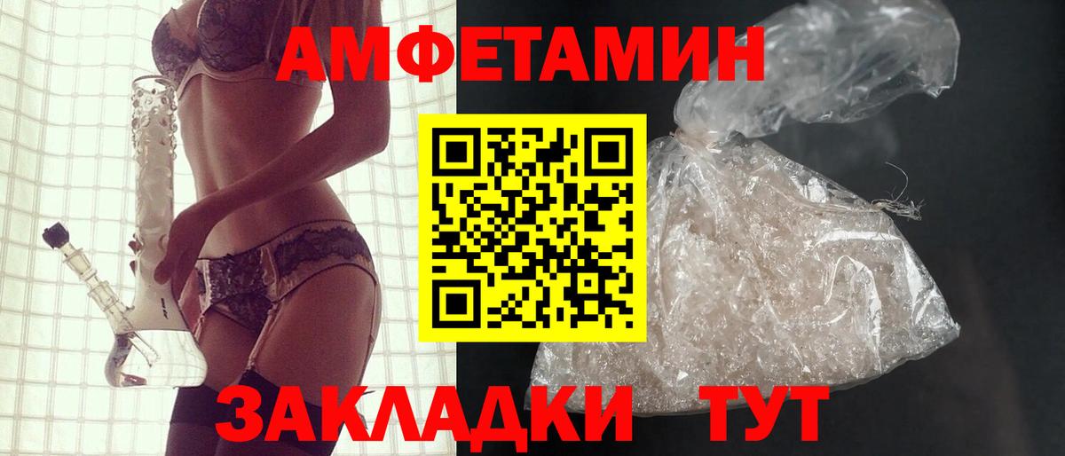 АМФЕТАМИН 97% Корсаков