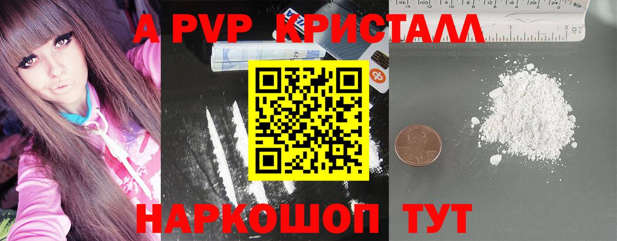 Alpha PVP мука Корсаков
