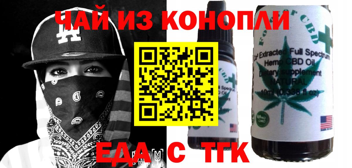 Печенье с ТГК марихуана  Вход с VPN  Корсаков 