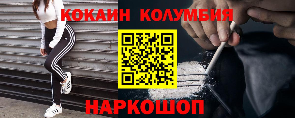 COCAIN 99%  Вход с VPN  Корсаков 