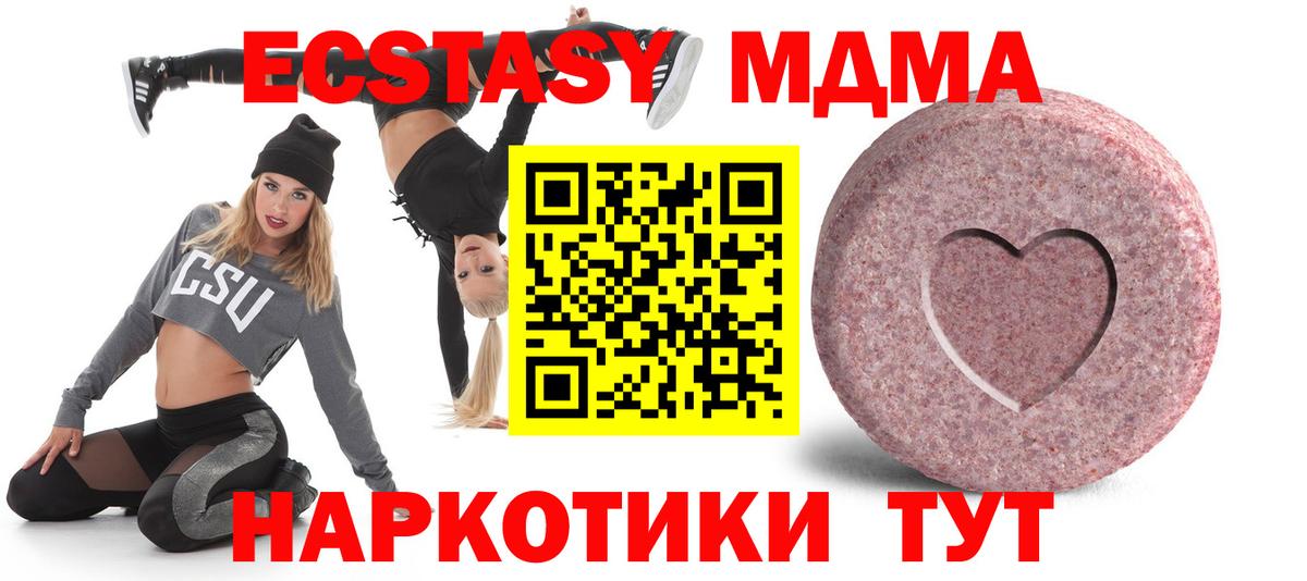 Ecstasy ешки Корсаков