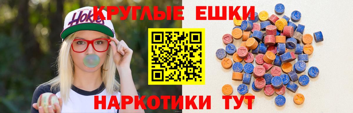 Ecstasy  Ecstasy DUBAI  Корсаков  Вход с VPN  Экстази диски 