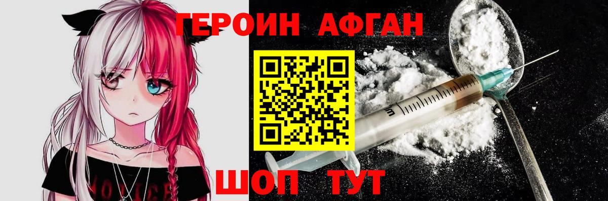 Корсаков  Героин белый  Героин  Вход с VPN 