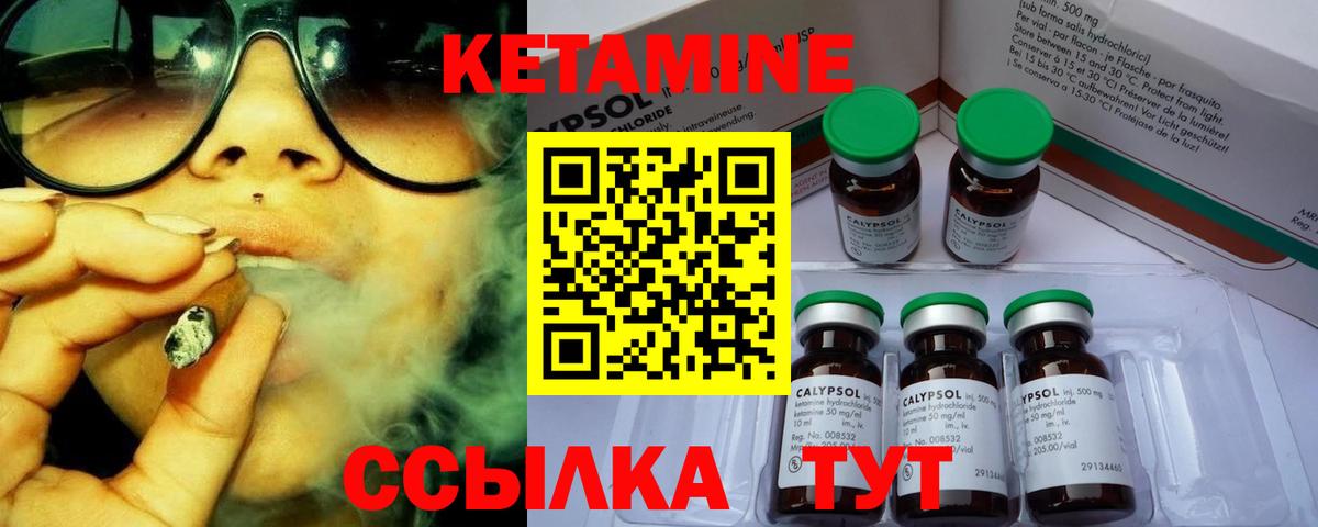Кетамин ketamine  Вход с VPN  Корсаков  КЕТАМИН ketamine 