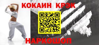 COCAINE Комсомольск-на-Амуре