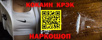 COCAINE Комсомольск-на-Амуре