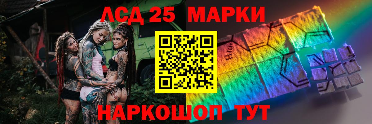 Корсаков  LSD-25 экстази  Вход с VPN  ЛСД экстази кислота  LSD-25 экстази кислота 
