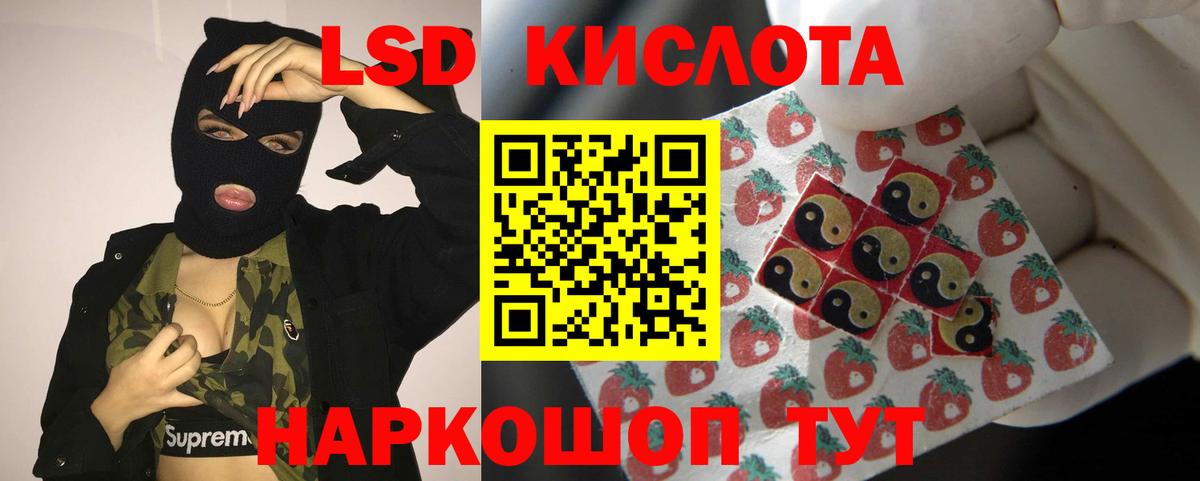 LSD-25 экстази кислота Корсаков