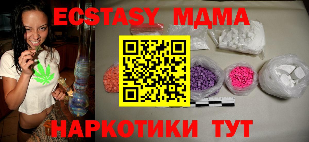 Корсаков  MDMA молли  Вход с VPN  MDMA кристаллы 