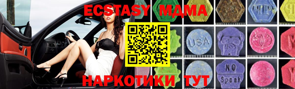 МДМА VHQ Корсаков