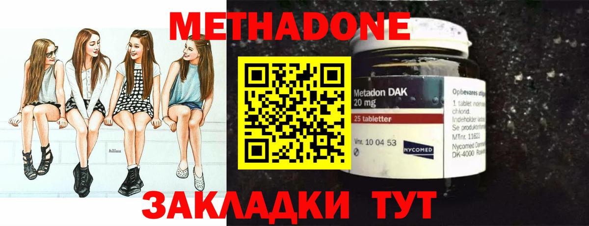 ОМГ ОМГ ССЫЛКА  Вход с VPN  МЕТАДОН кристалл  Корсаков  МЕТАДОН мёд 