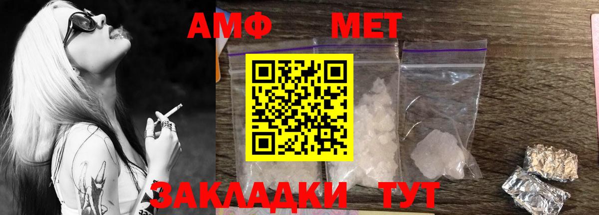 Корсаков  Первитин Methamphetamine  Вход с VPN 