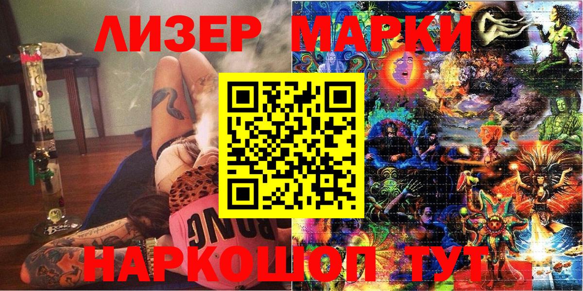 Наркотические марки 1,8мг  Вход с VPN  Корсаков 
