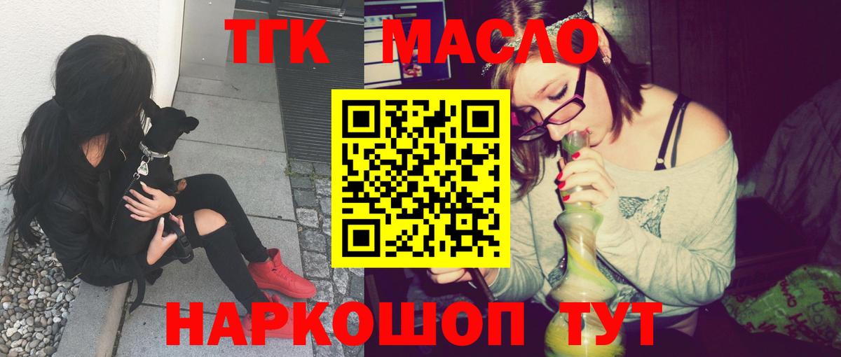 ОМГ ОМГ как войти  Вход с VPN  Дистиллят ТГК THC oil  Корсаков  ТГК гашишное масло 
