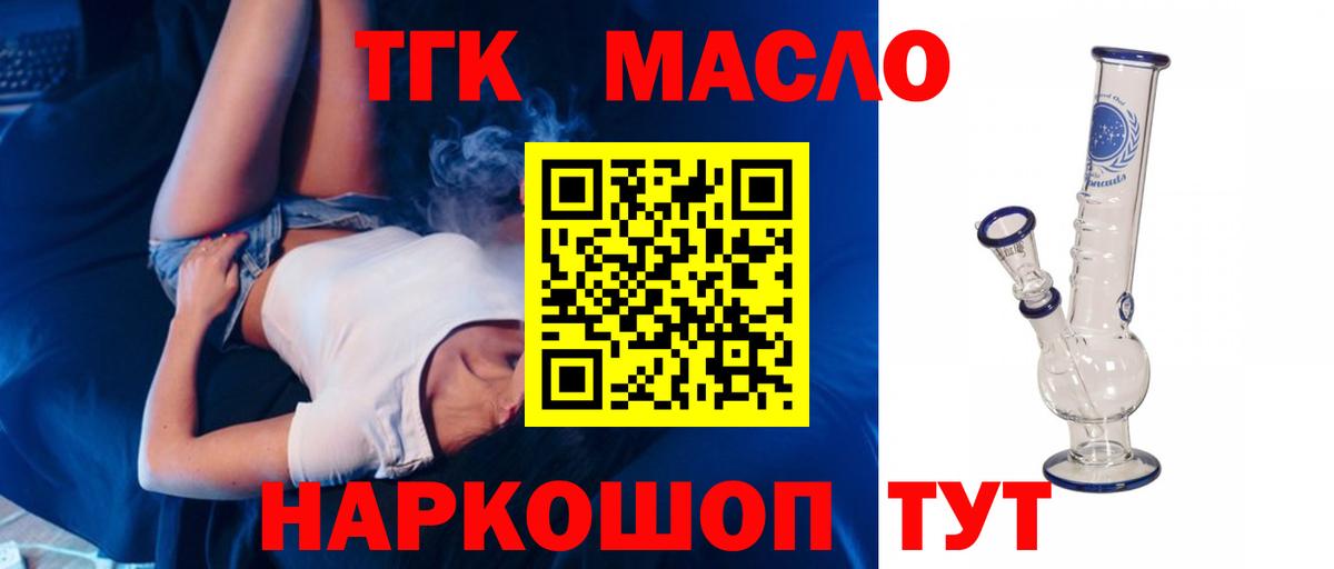 Дистиллят ТГК жижа Корсаков
